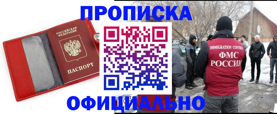 где прописаться в Учалы