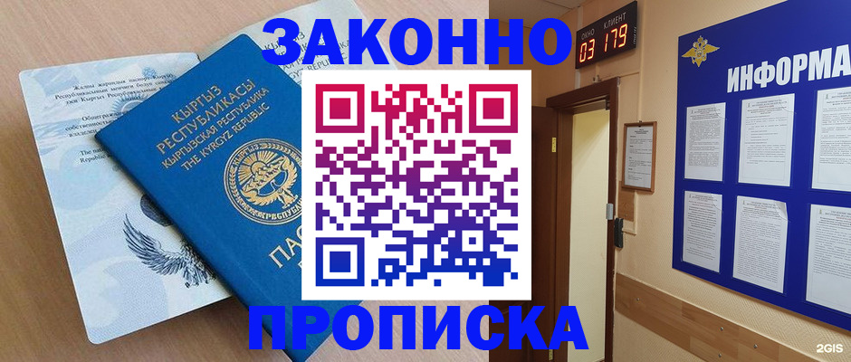 прописка иностранных граждан в Учалы