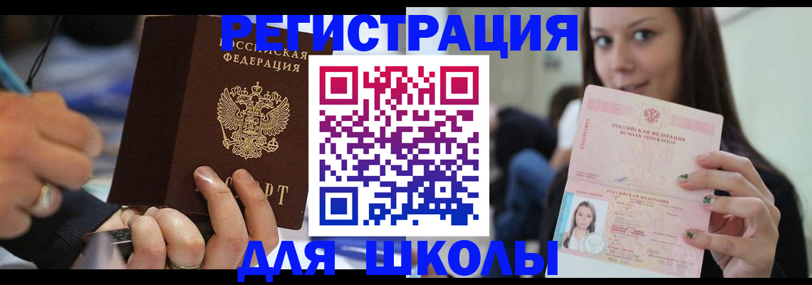 прописка законно в Учалы